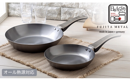 B227 藤田金属×近畿大学『F.』鉄フライパン20/26cmセット【フライパン