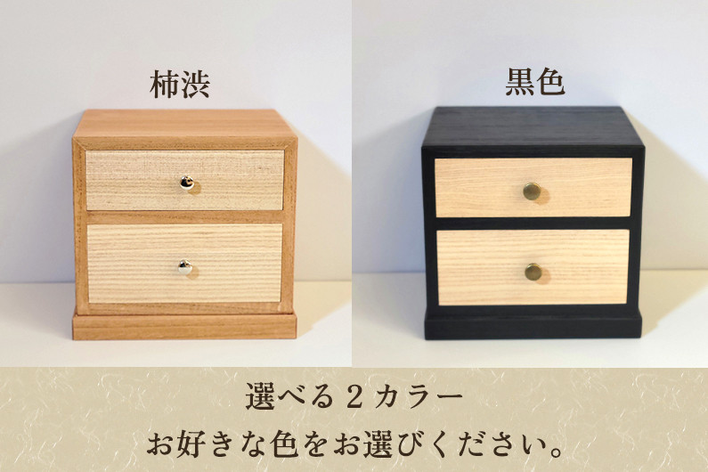桐小引出し(黒）《本体外寸W185×D155×H170（mm）》伝統工芸品 桐箪笥
