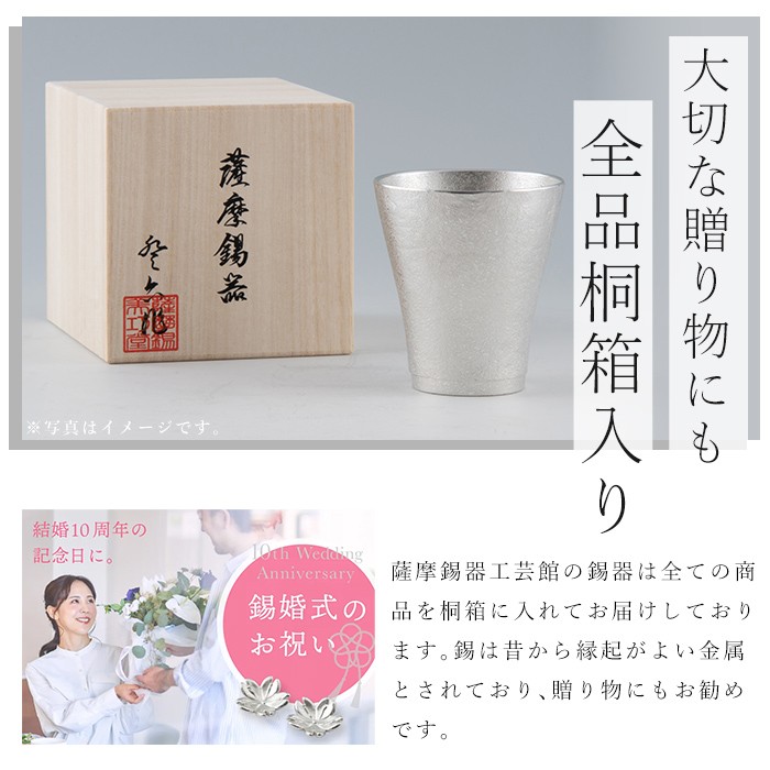 P-121 薩摩錫器 西郷どんとツン【薩摩錫器工芸館】霧島市 伝統工芸品