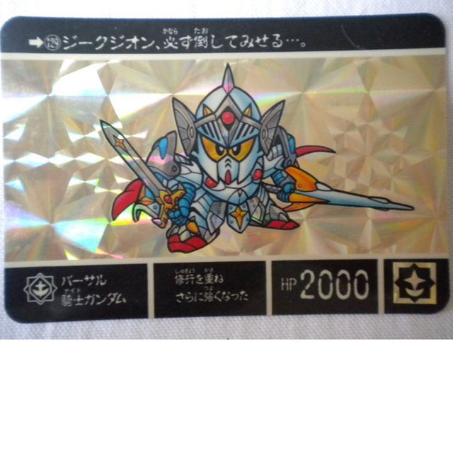 BANDAI - レア？SDガンダム外伝4 光の騎士 カードダス キラ ＃129