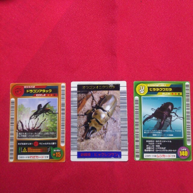 ムシキング 初期ロケテスト2枚 珍 オオゴンオニクワガタの通販 by ゆも