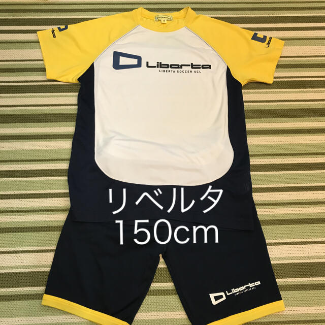 LIBERTA - リベルタ サッカースクール ユニフォーム 150cmの通販 by