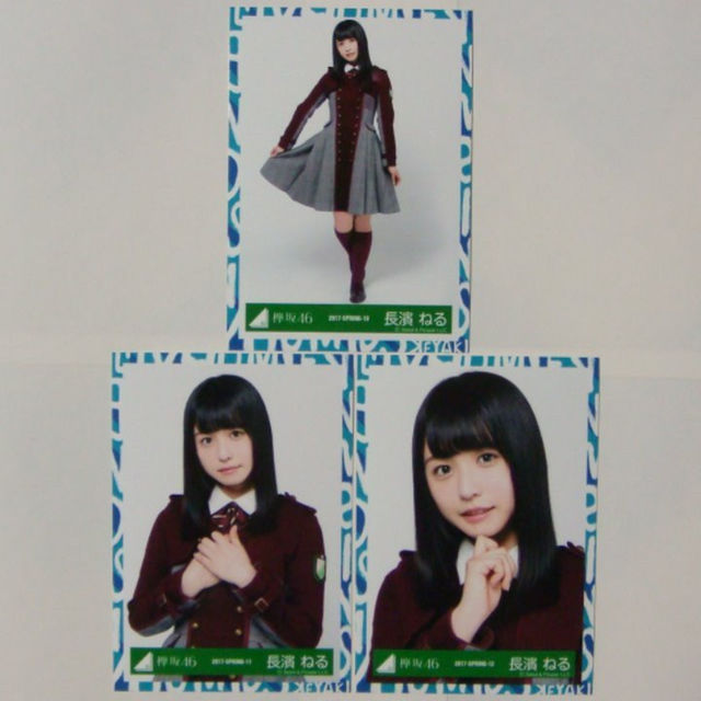 3枚コンプ 長濱ねる 会場生写真 3rdシングルオフィシャル制服衣装 二人