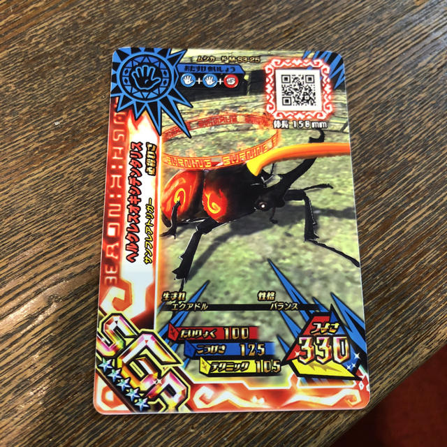 ムシキングカードSGR ヘラクレスオキシデンタリスの通販 by イニShop