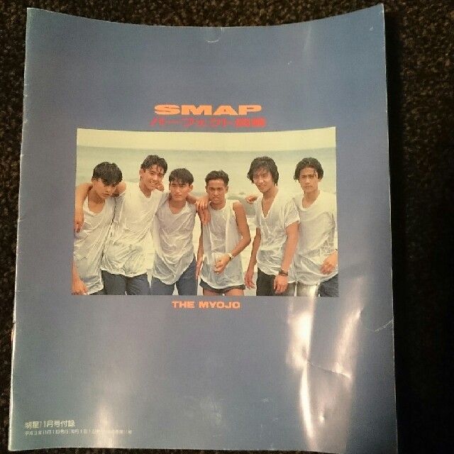 SMAP - 激レア！SMAPパーフェクト図鑑の通販 by cocomama's shop