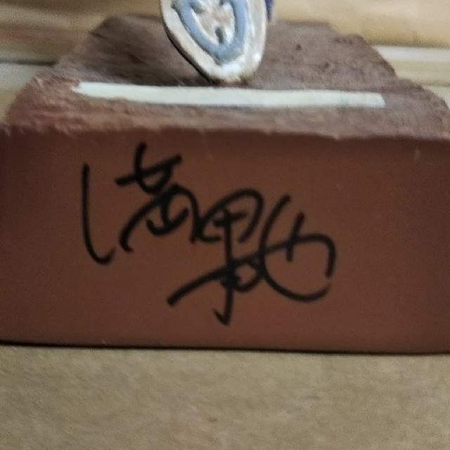 MAJOR 茂野吾郎フィギュア （シリアルナンバー51）満田拓也サイン入り