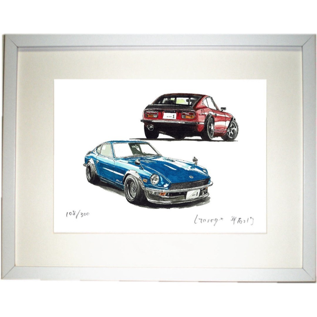 日産 - NC-511 432Z/240Z 限定版画 直筆サイン額装済○作家 平右ヱ門の