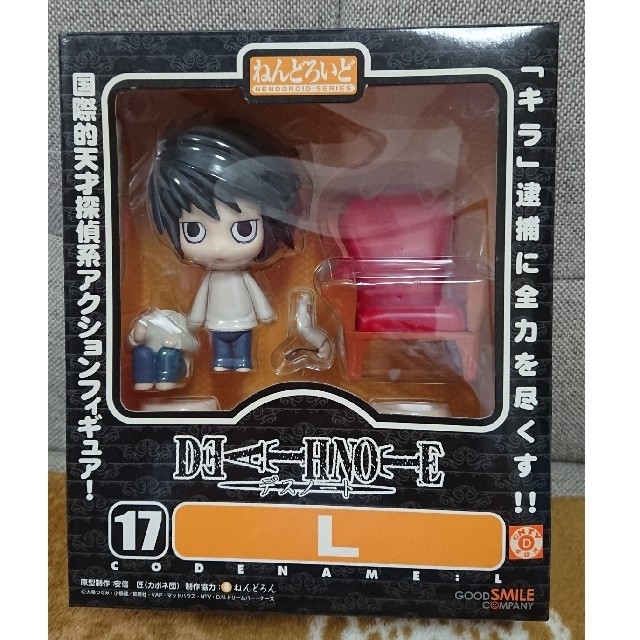 GOOD SMILE COMPANY - ねんどろいど デスノート L エル 未開封の通販