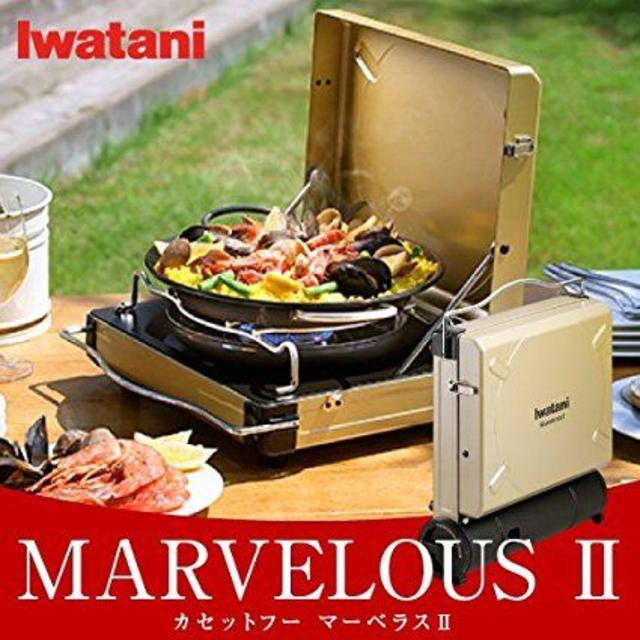 Iwatani - 新品未開封 イワタニ カセットフー マーベラスⅡの通販 by