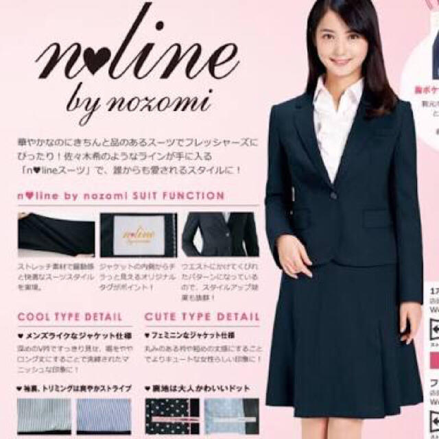 青山 - 青山リクルートスーツ 佐々木希プロデュース n❤︎lineの通販