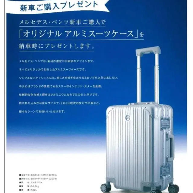 RIMOWA - 新品未使用メルセデス・ベンツアルミスーツケースの通販 by