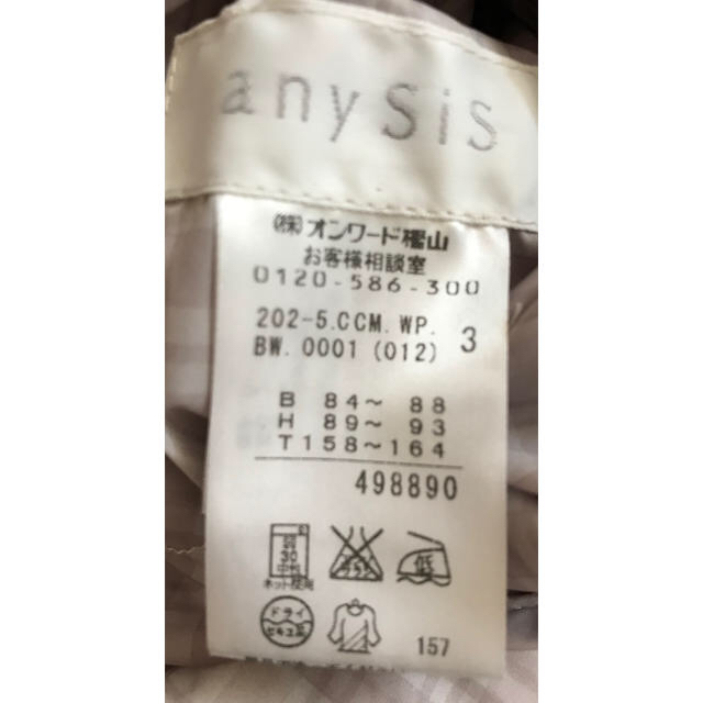 anySiS - any sis リバーシブルダウンジャケット♪美品 最終SALE☆の