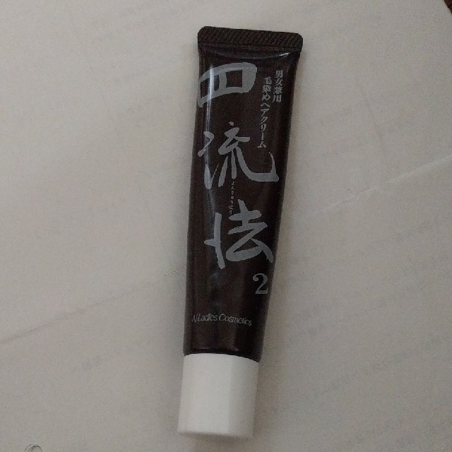 まゆじろう様専用 四流法2 （白髪用染毛料） アイレディース化粧品の