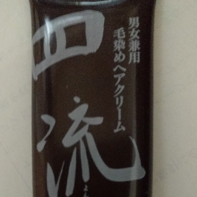 まゆじろう様専用 四流法2 （白髪用染毛料） アイレディース化粧品の