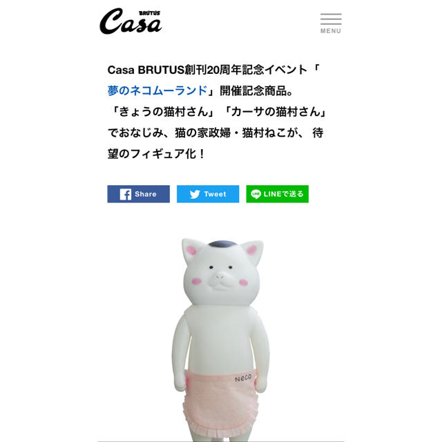 MEDICOM TOY - 猫村さん フィギュアの通販 by 89｜メディコムトイ