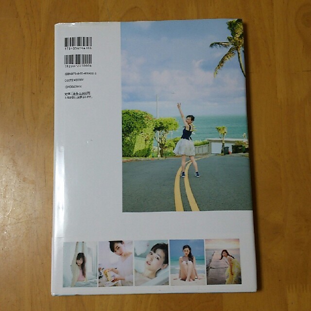 まーや様専用』福原遥 直筆サイン入り 写真集 はるかかなたの通販 by