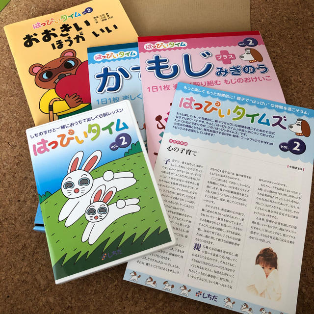 七田式 はっぴぃタイム フルセットの通販 by ハッピー17's shop｜ラクマ