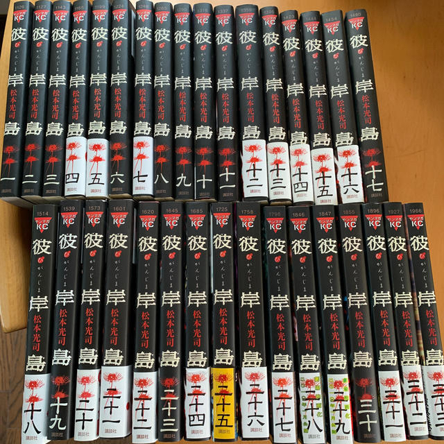 講談社 - 彼岸島1〜33巻（全巻セット）の通販 by まーぴんぐ's shop