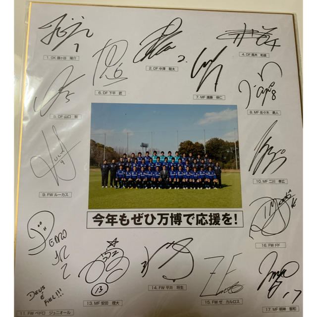 2010年 ガンバ大阪サイン色紙の通販 by リリー's shop｜ラクマ