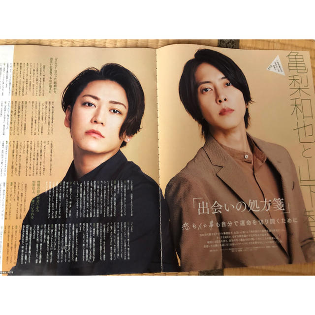 亀梨和也×山下智久with 6月号6頁切り抜きの通販 by 即購入前にプロフ
