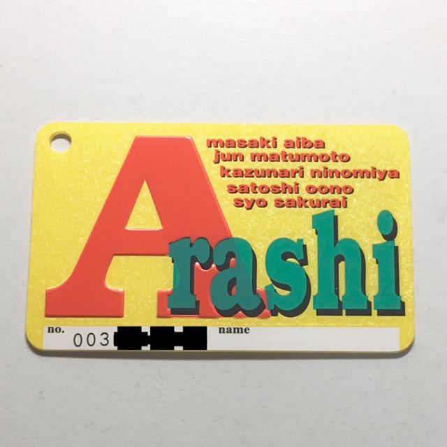 旧 嵐 ファンクラブ 会員証の通販 by yuu's shop｜ラクマ