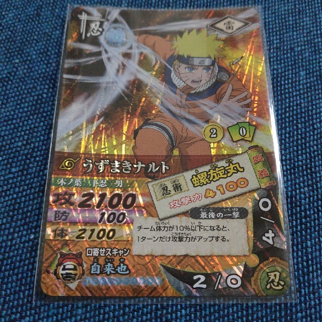 ナルティメットカードバトル うずまきナルトの通販 by ひこにゃん's