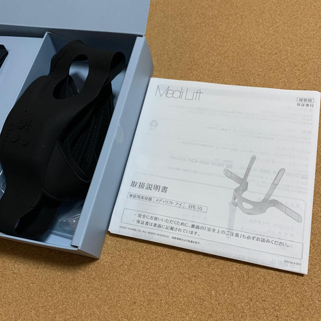 MediLift YA-MAN Medi Lift メディリフトアイ EPE-10 EMS美顔器 メディ