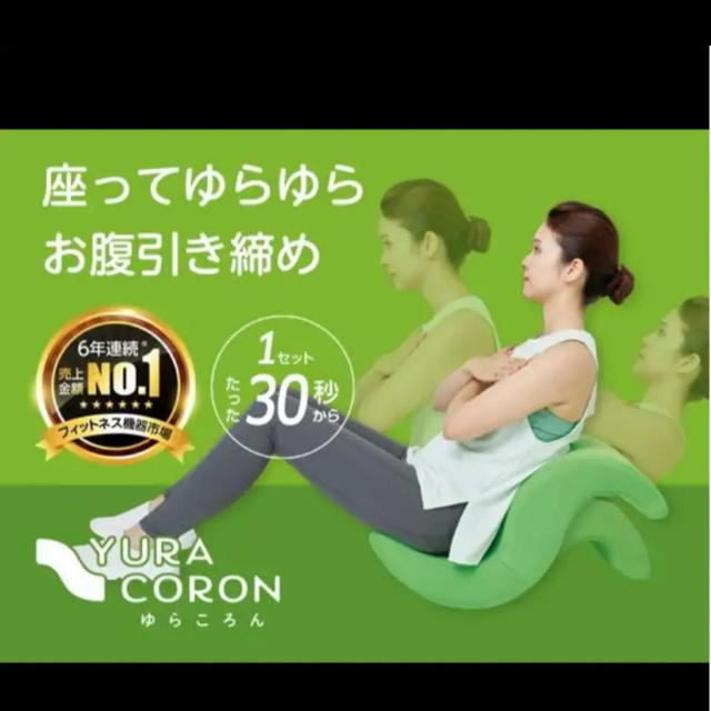 ゆらころん リバーシブルマット付き グリーン Amazon.co.jp: ショップ