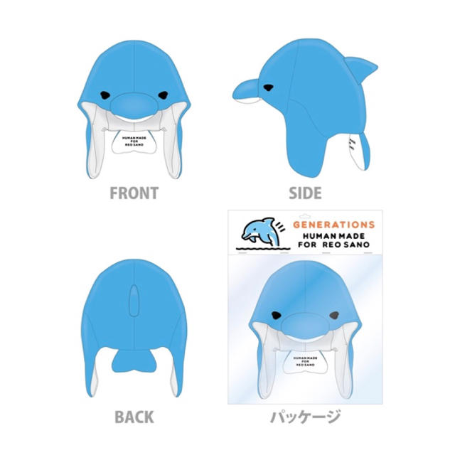 GENERATIONS - 佐野玲於 produce Dolphin cap HUMAN MADE イルカの通販
