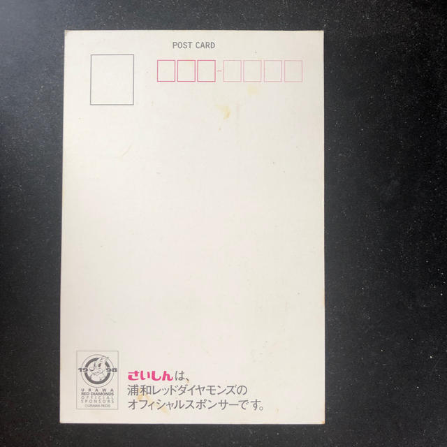 浦和レッズ 福田正博直筆サインの通販 by 捨てるならお小遣いに精神