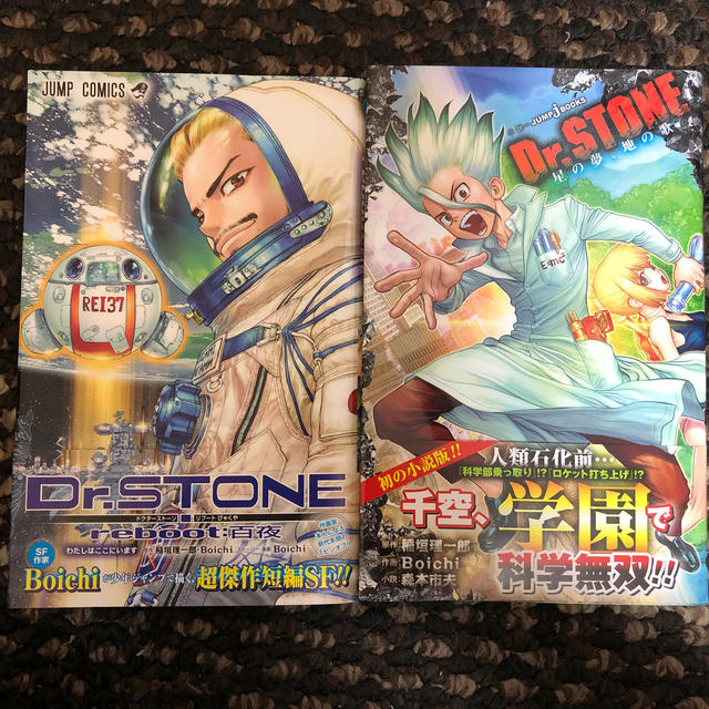 集英社 - Dr．STONE 全巻(1〜16)+外伝の通販 by おくさん's