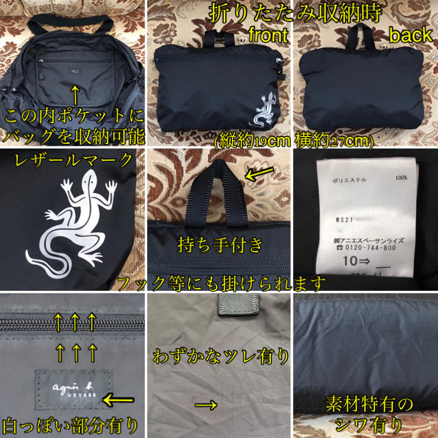 agnes b. - アニエスベー ボヤージュ 折りたたみ収納出来るBIGボストン