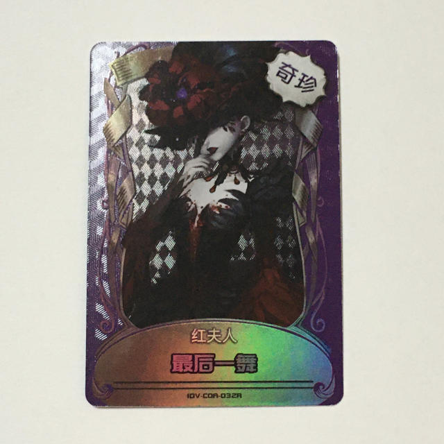 キムマオ様専用 最後の踊り 血の女王 ライセンスカード 第五人格の通販