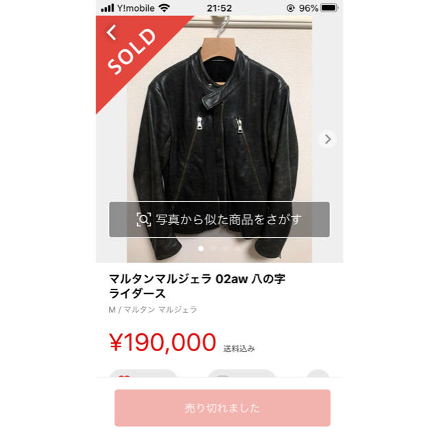 Maison Margiela（旧Maison Martin Margiela） - マルタンマルジェラ