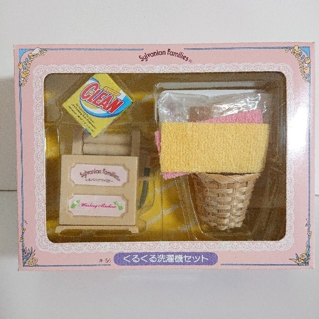 EPOCH - シルバニアファミリー くるくる洗濯機セット 廃盤 レア 洗濯機