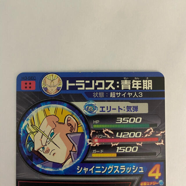 ドラゴンボール - ドラゴンボールヒーローズ トランクス シークレット