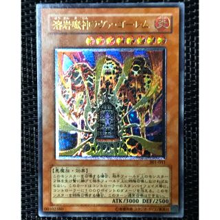 遊戯王 - 遊戯王 溶岩魔神ラヴァ・ゴーレム レリーフレアの通販 by gkr