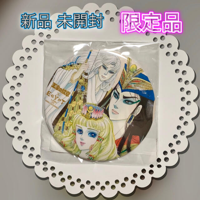 秋田書店 - 新品 王家の紋章 限定 古代エジプト展 ミラーの通販 by ONE