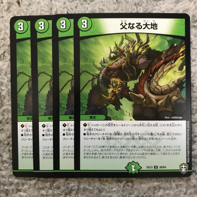 デュエルマスターズ - 父なる大地の通販 by 佑弥's shop｜デュエル