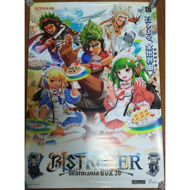 beatmania IIDX 28 BISTROVER ポスターの通販 by シュウすけ＠＠'s