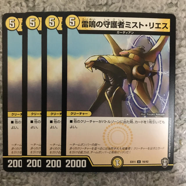 デュエルマスターズ - ミストリエスの通販 by 佑弥's shop｜デュエル