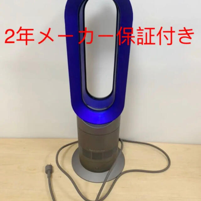 Dyson - 【分解掃除動作確認済み】メーカー保証付dyson hot + cool