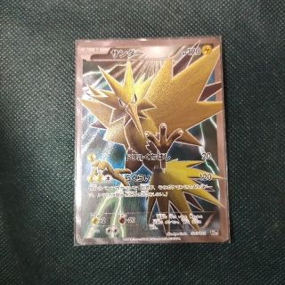 ポケモン - サンダー20thポケカ 020/072の通販 by ストリーマ's shop