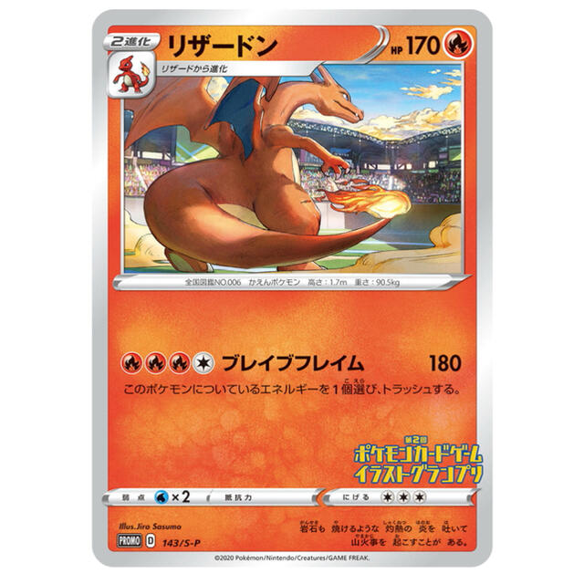 リザードン 海外プロモ vivid voltage リザードン 海外プロモ vivid