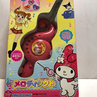 サンリオ - サンリオ マイメロディ メロディタクト レアの通販 by