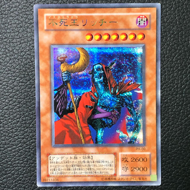 遊戯王 - 遊戯王 不死王リッチー 2期 シークレットの通販 by universal