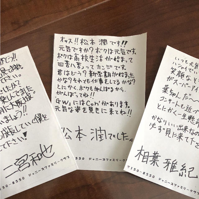 Johnny's - 嵐☆ファンレターコピーの通販 by えみりん's shop