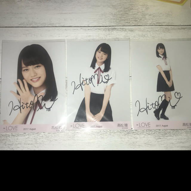 イコラブ 髙松瞳 初期制服 直筆生写真コンプの通販 by yuma｜ラクマ