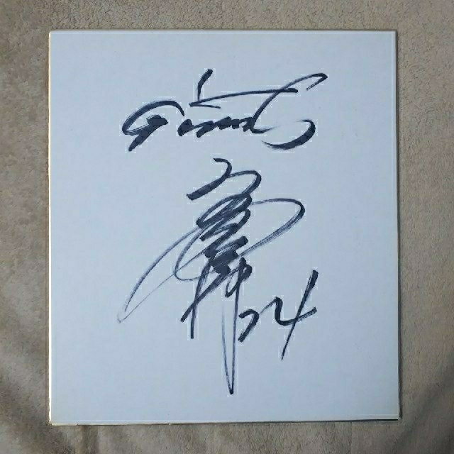 高橋由伸選手 サイン色紙の通販 by 朔夜's shop｜ラクマ