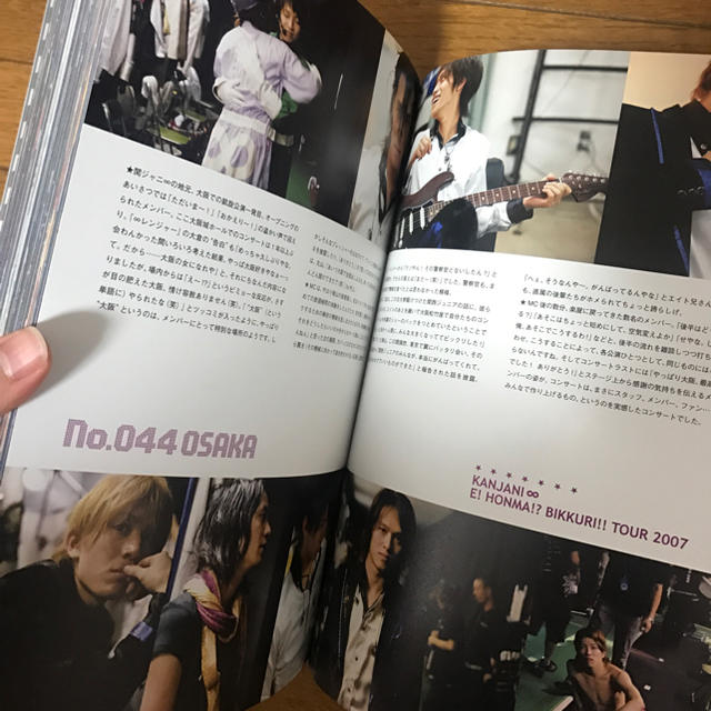 関ジャニ∞ - 関ジャニ∞47都道府県ツアーの写真集の通販 by ちむさん